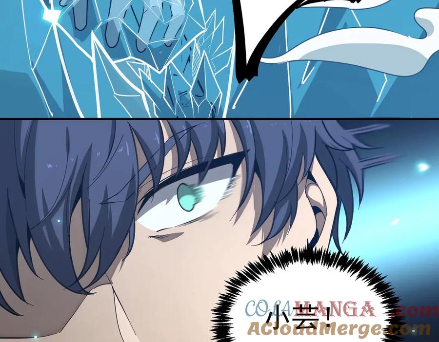 《SSS级超越常理的圣骑士》第6话 第一名 第173页
