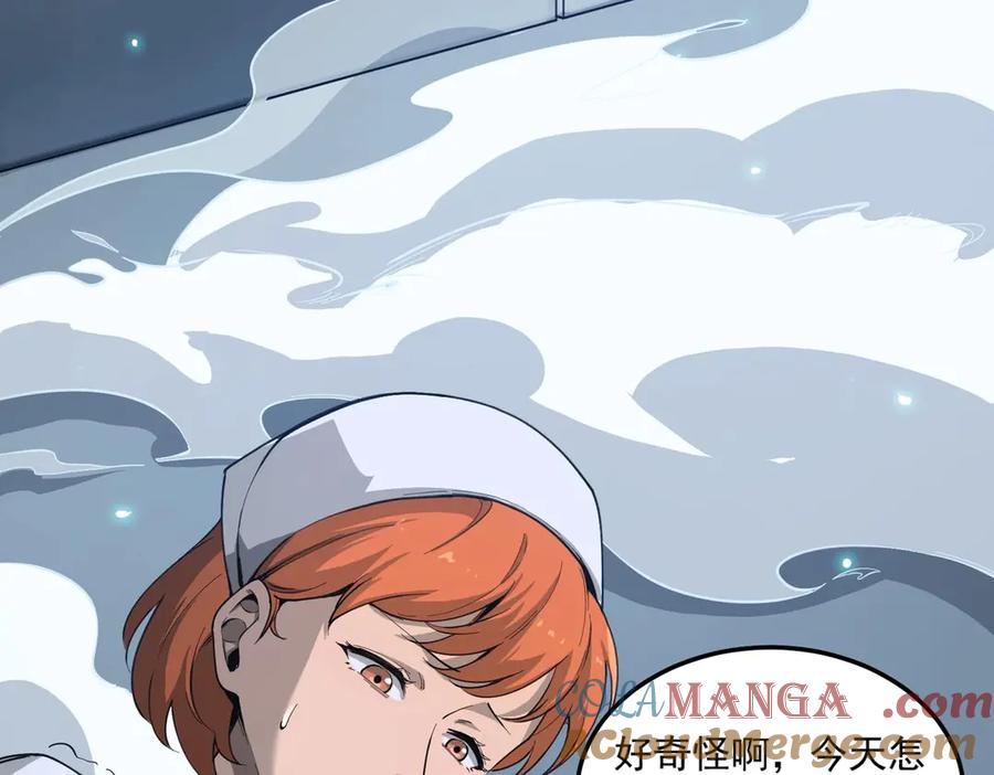 《SSS级超越常理的圣骑士》第6话 第一名 第161页