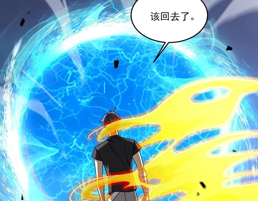 《SSS级超越常理的圣骑士》第6话 第一名 第114页