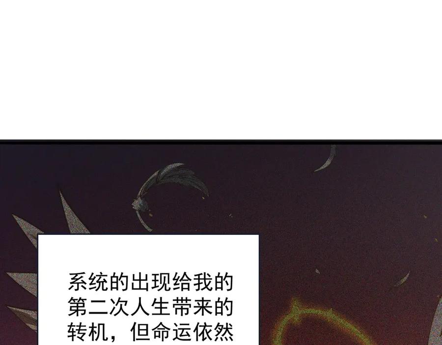 《SSS级超越常理的圣骑士》第6话 第一名 第108页