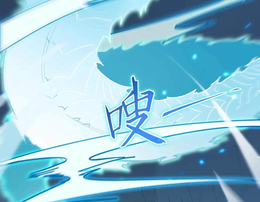 《SSS级超越常理的圣骑士》第6话 第一名 第186页