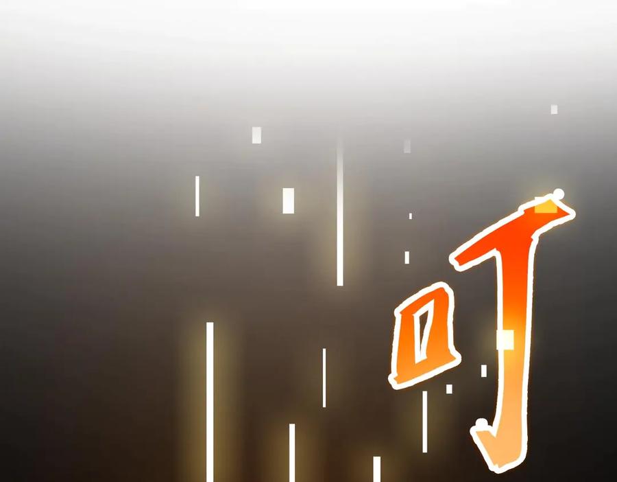 《SSS级超越常理的圣骑士》第6话 第一名 第88页
