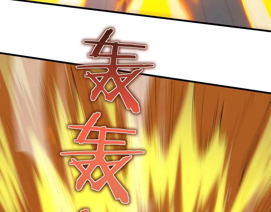 《SSS级超越常理的圣骑士》第6话 第一名 第74页