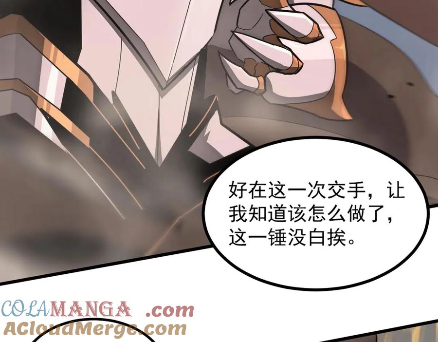 《SSS级超越常理的圣骑士》第6话 第一名 第41页