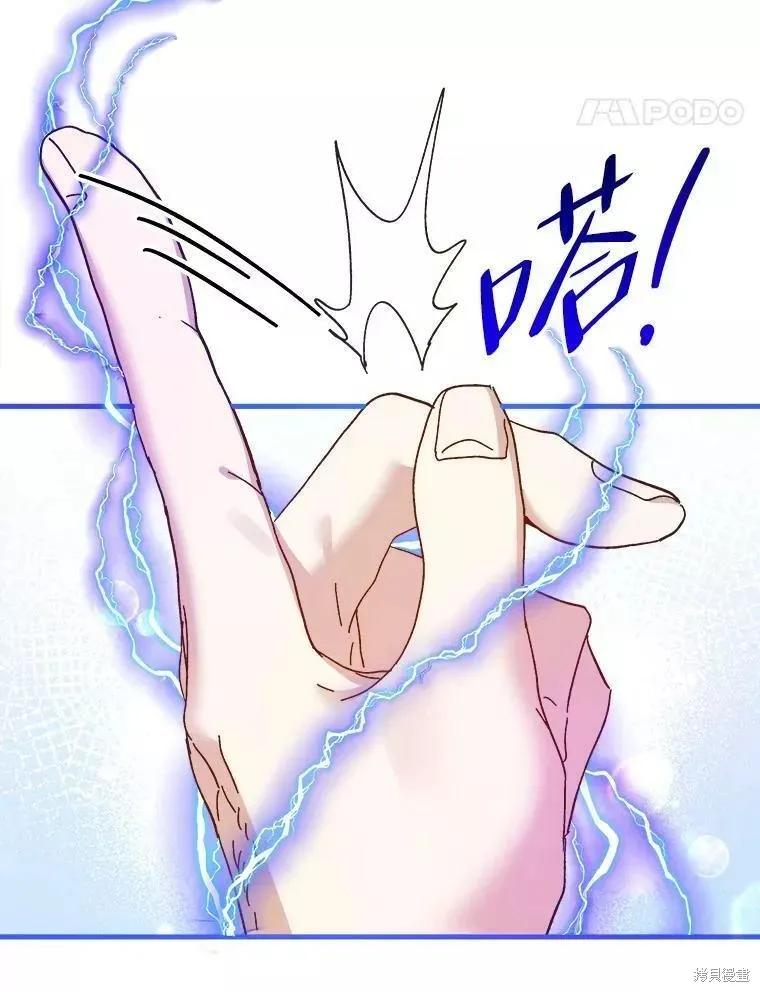 《王女在装疯卖傻》第70话 第31页