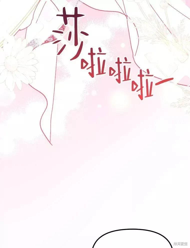 《王女在装疯卖傻》第70话 第36页