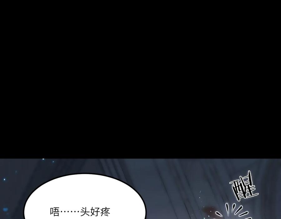 《SSS级超越常理的圣骑士》第74话 混沌炼狱阵 第32页