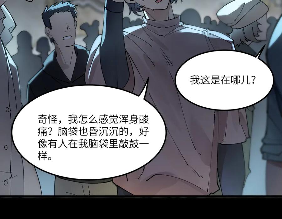 《SSS级超越常理的圣骑士》第74话 混沌炼狱阵 第31页