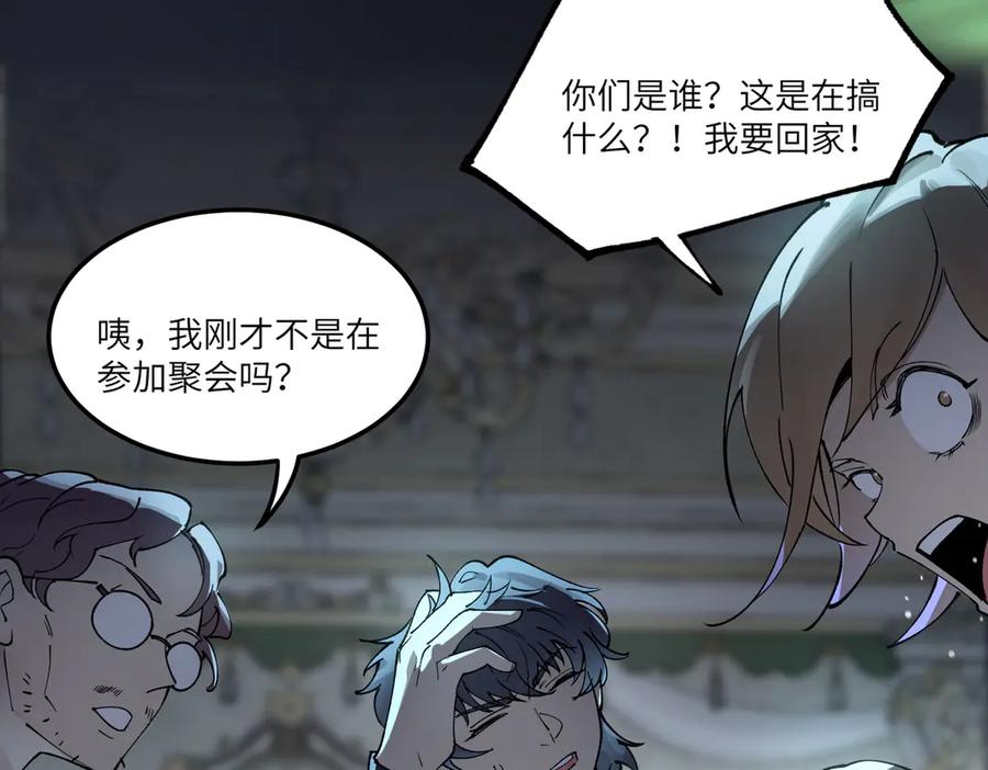 《SSS级超越常理的圣骑士》第74话 混沌炼狱阵 第30页