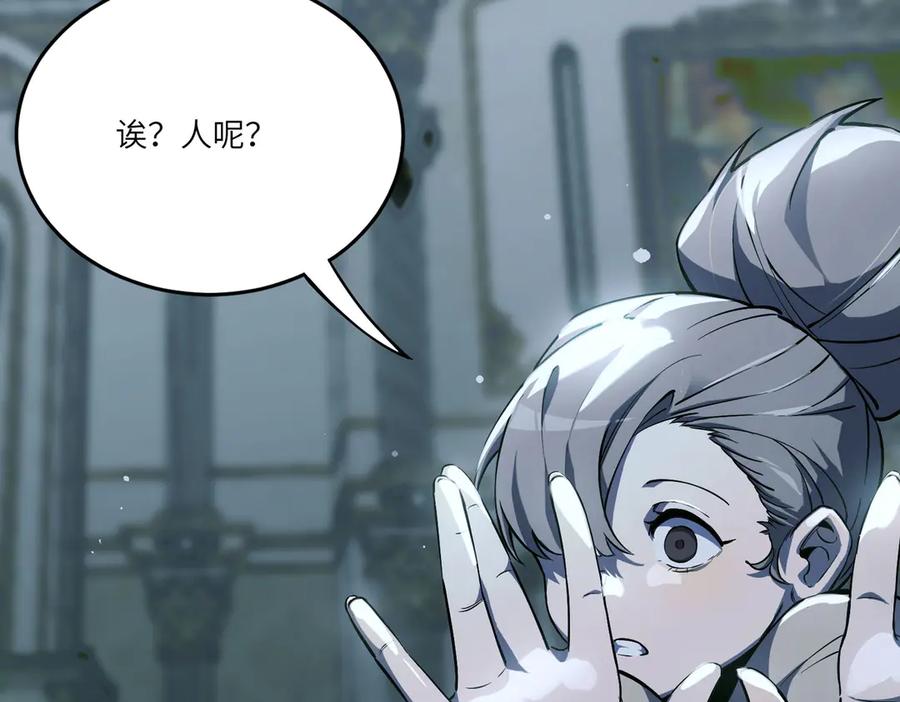 《SSS级超越常理的圣骑士》第74话 混沌炼狱阵 第22页