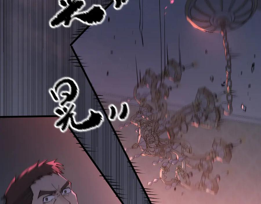 《SSS级超越常理的圣骑士》第74话 混沌炼狱阵 第47页