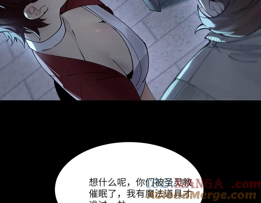 《SSS级超越常理的圣骑士》第74话 混沌炼狱阵 第37页