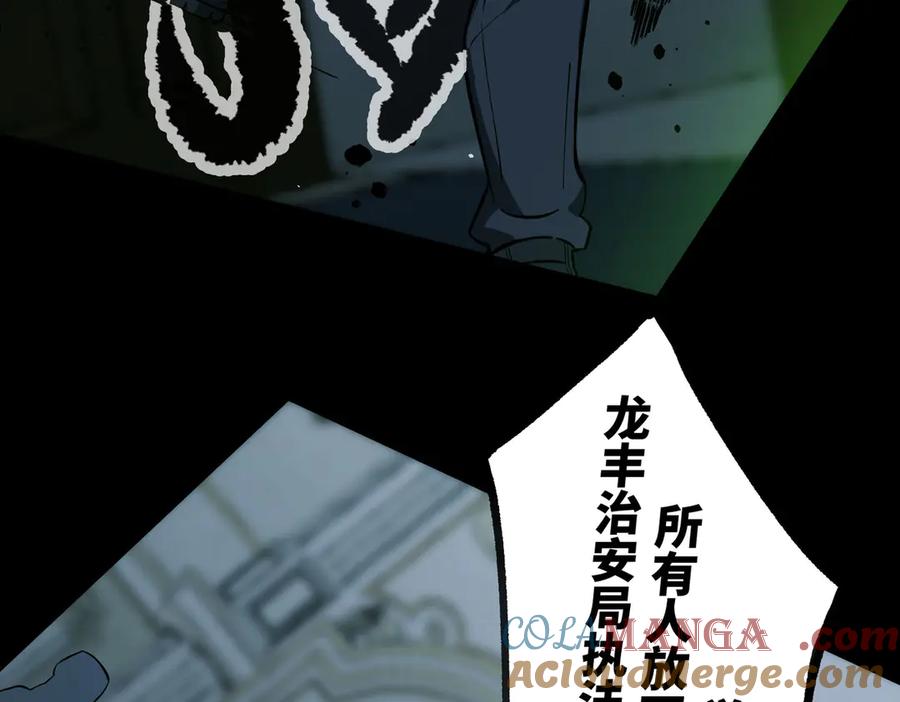 《SSS级超越常理的圣骑士》第74话 混沌炼狱阵 第13页