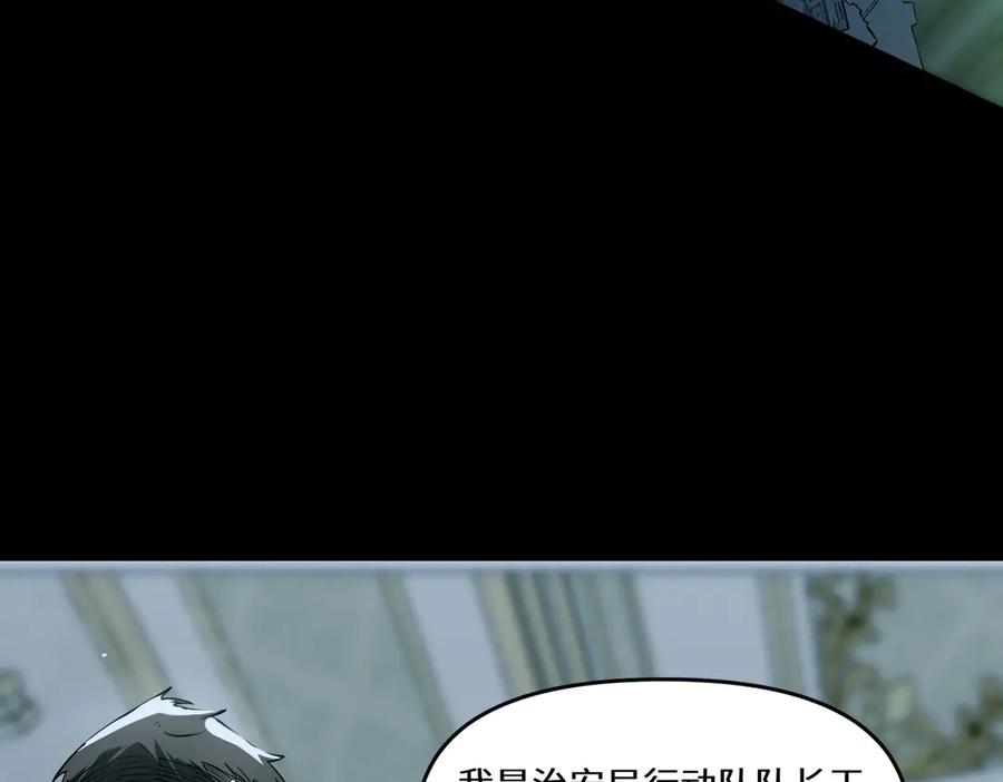《SSS级超越常理的圣骑士》第74话 混沌炼狱阵 第16页