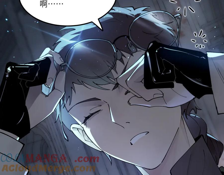 《SSS级超越常理的圣骑士》第74话 混沌炼狱阵 第33页