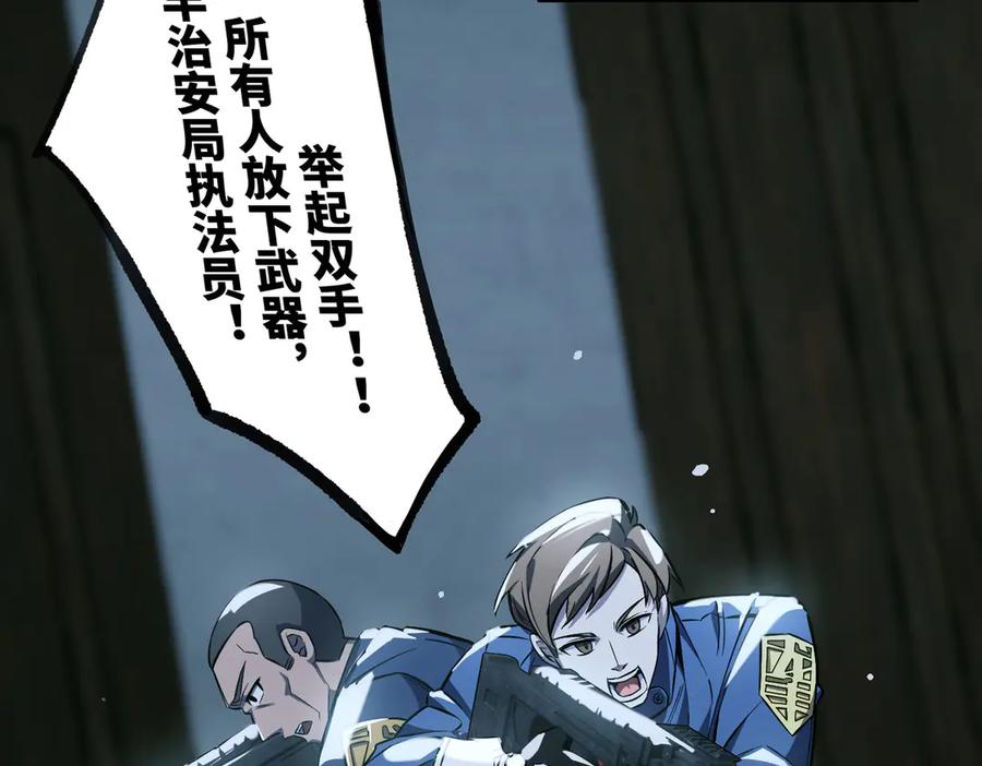 《SSS级超越常理的圣骑士》第74话 混沌炼狱阵 第11页