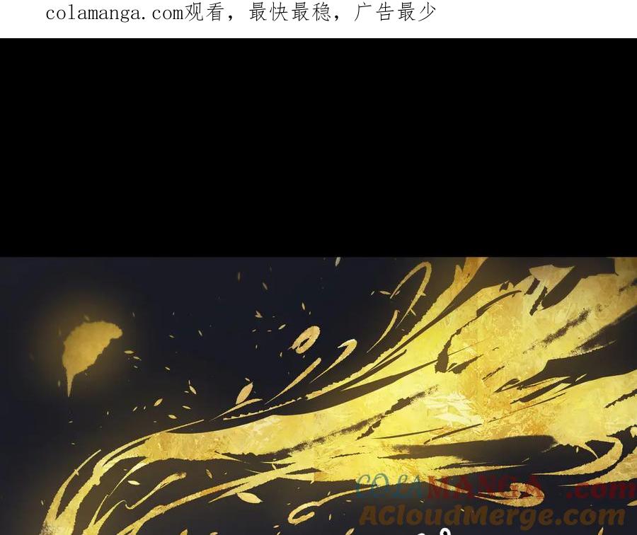 《SSS级超越常理的圣骑士》第74话 混沌炼狱阵 第1页