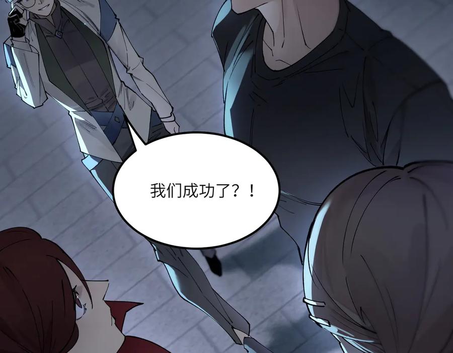 《SSS级超越常理的圣骑士》第74话 混沌炼狱阵 第36页