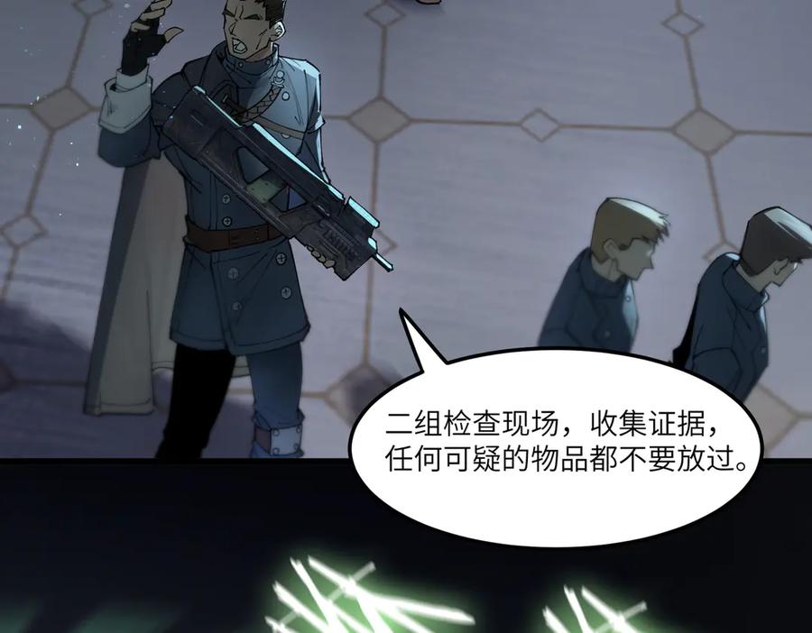 《SSS级超越常理的圣骑士》第74话 混沌炼狱阵 第27页