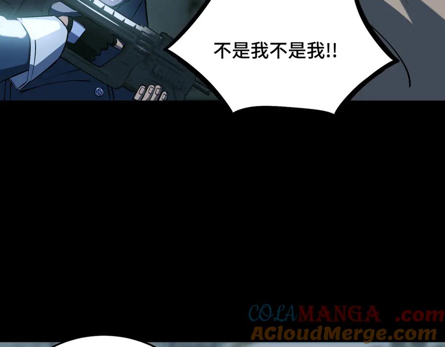《SSS级超越常理的圣骑士》第74话 混沌炼狱阵 第21页