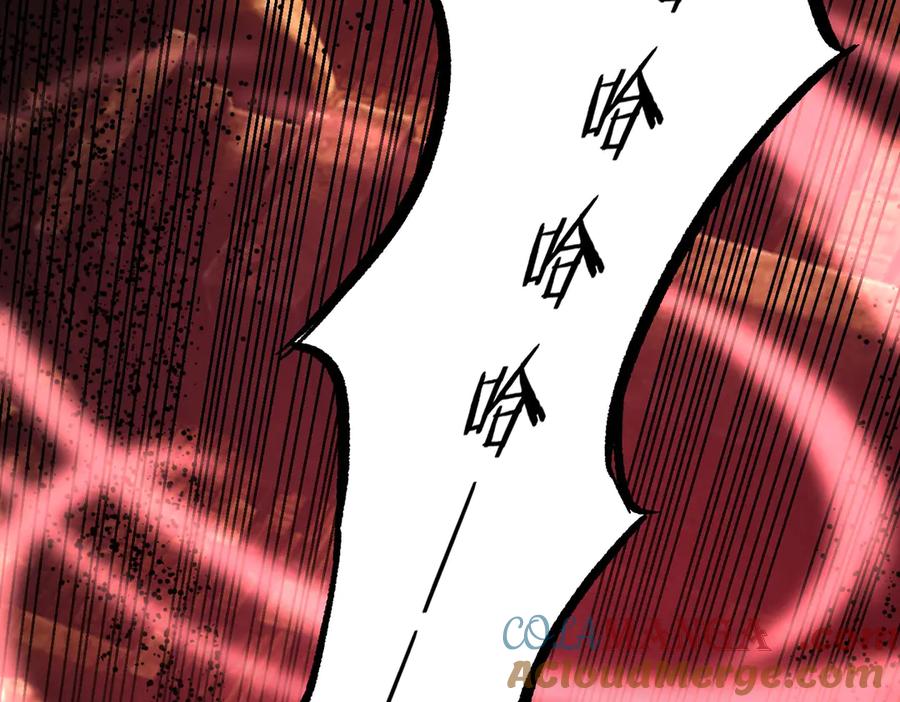 《SSS级超越常理的圣骑士》第76话 二转裁决者（中） 第5页
