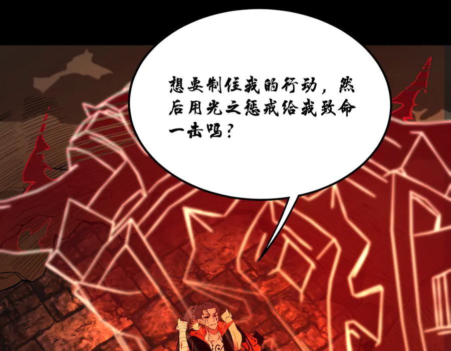《SSS级超越常理的圣骑士》第76话 二转裁决者（中） 第27页