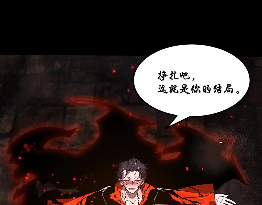 《SSS级超越常理的圣骑士》第76话 二转裁决者（中） 第39页
