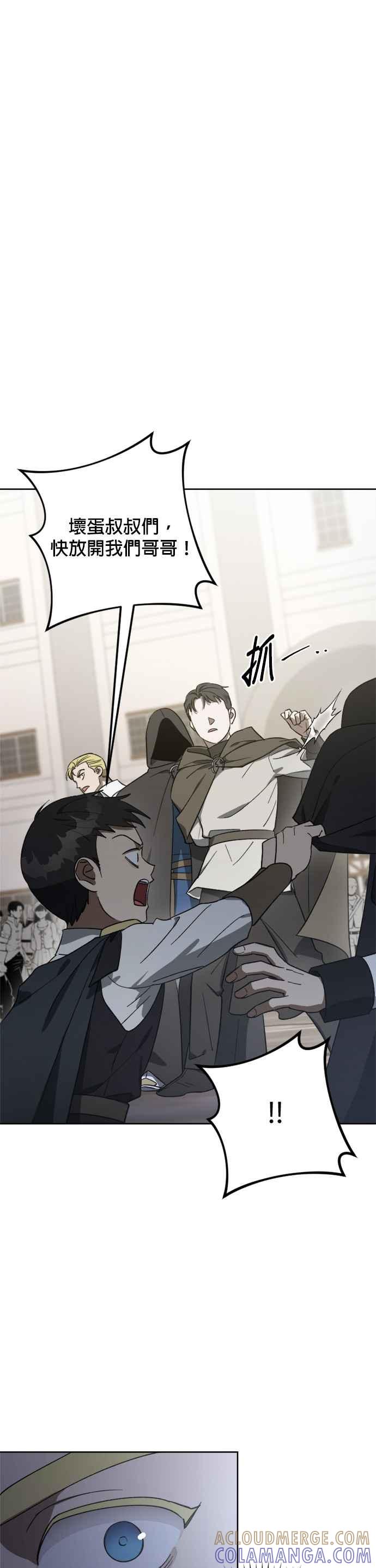 《皇帝倒转时光的理由》第78话 第21页