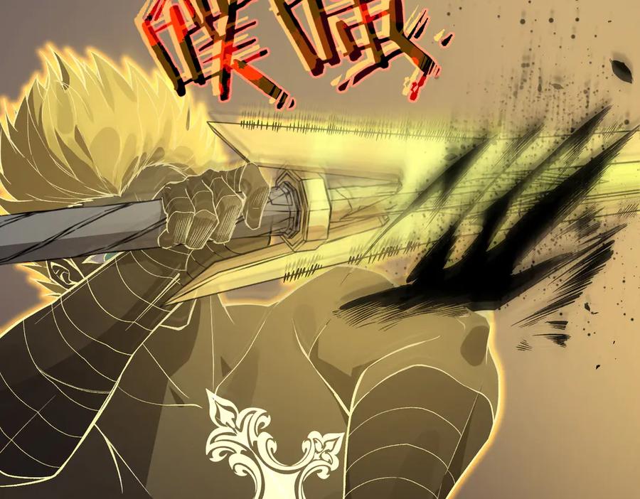 《SSS级超越常理的圣骑士》第76话 二转裁决者（中） 第3页