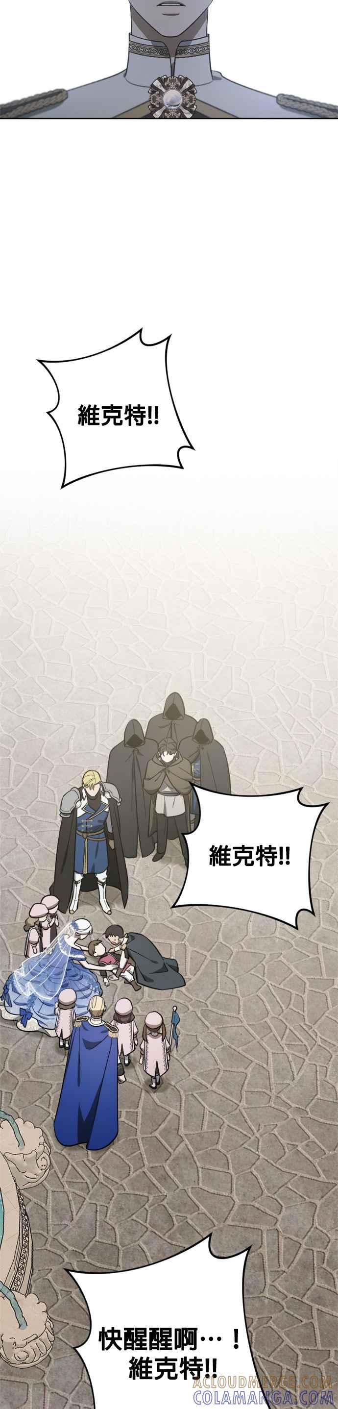 《皇帝倒转时光的理由》第78话 第25页
