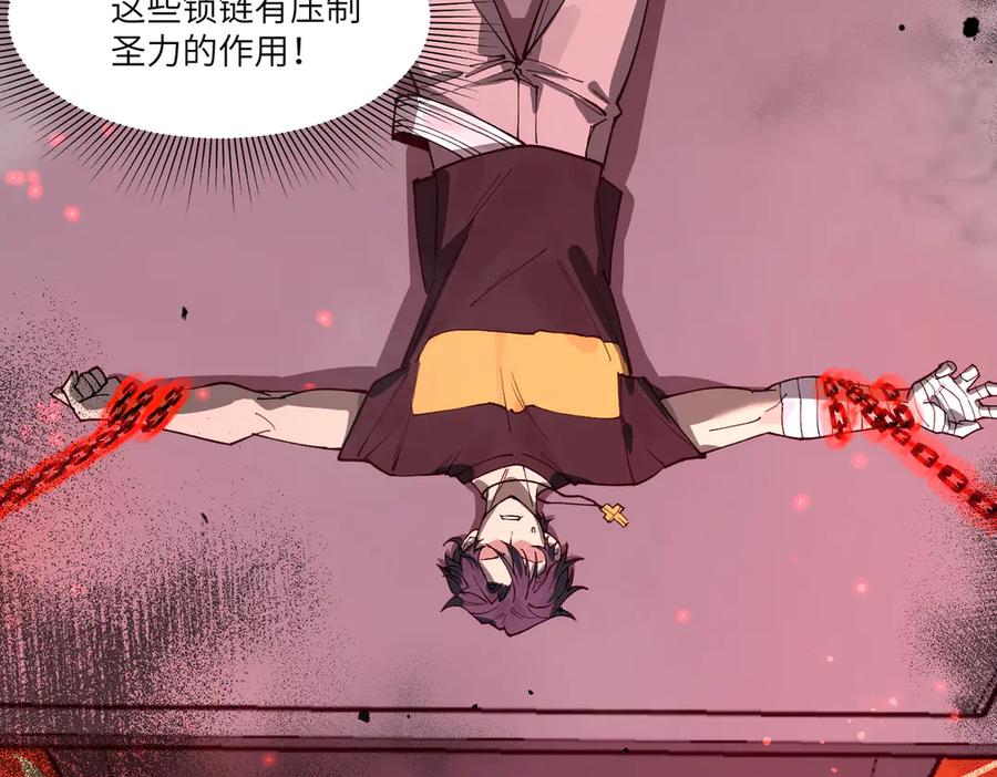 《SSS级超越常理的圣骑士》第76话 二转裁决者（中） 第42页
