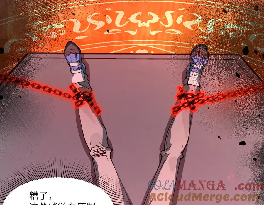 《SSS级超越常理的圣骑士》第76话 二转裁决者（中） 第41页