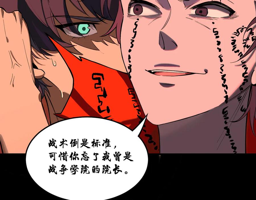 《SSS级超越常理的圣骑士》第76话 二转裁决者（中） 第30页
