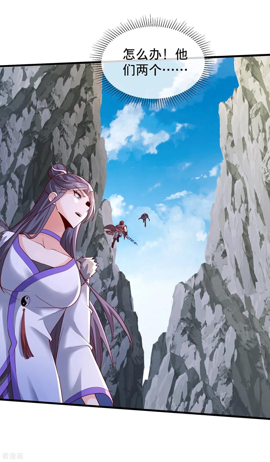 《我是大仙尊》第789话 第8页