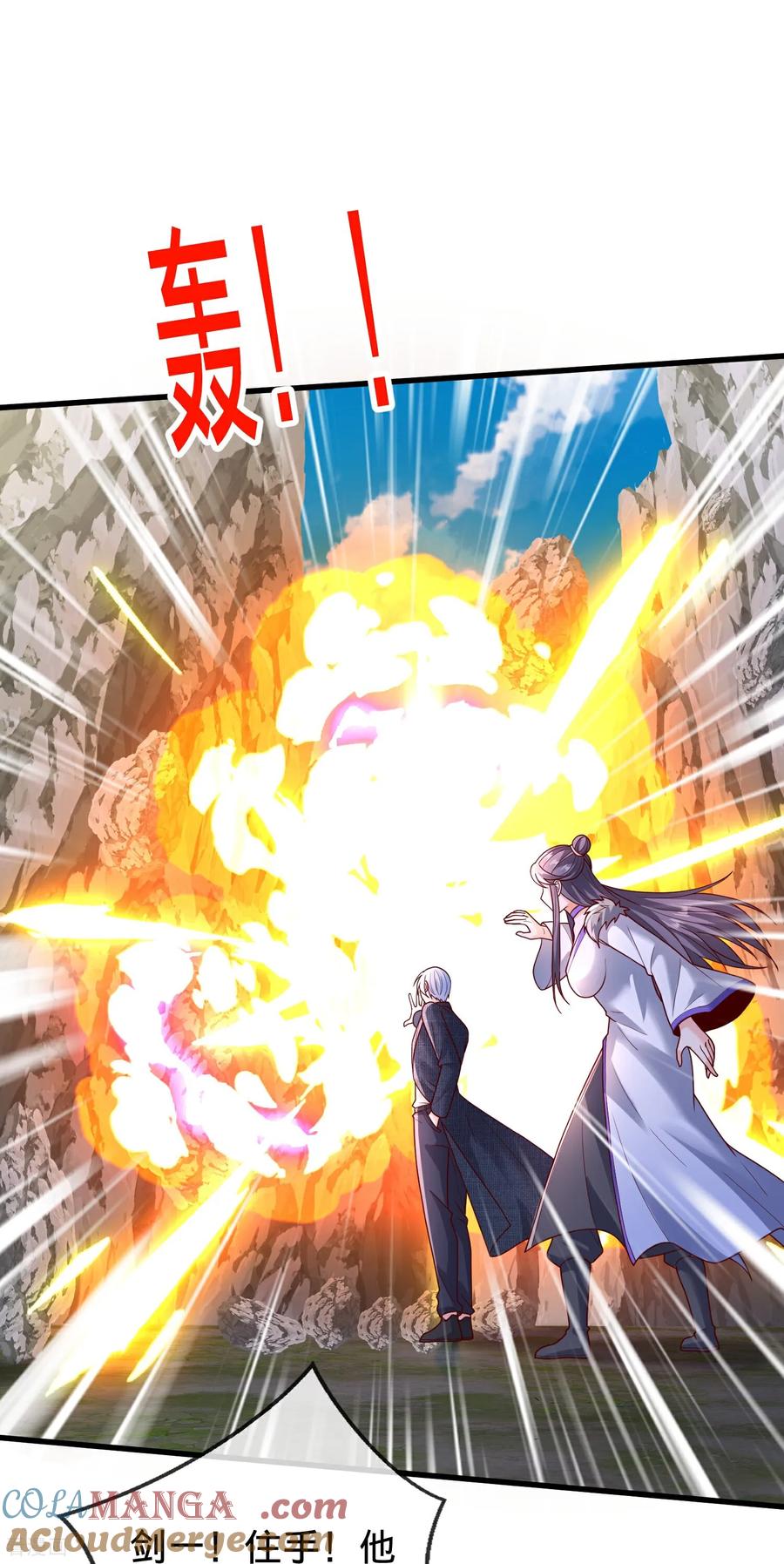 《我是大仙尊》第789话 第3页