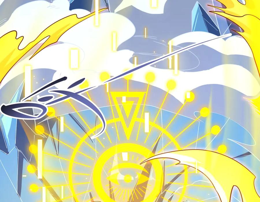 《SSS级超越常理的圣骑士》第7话 血脉觉醒 第52页