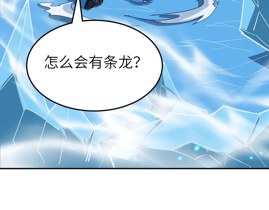 《SSS级超越常理的圣骑士》第7话 血脉觉醒 第28页