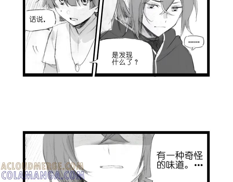 《瓷之文豪》背井 第46页