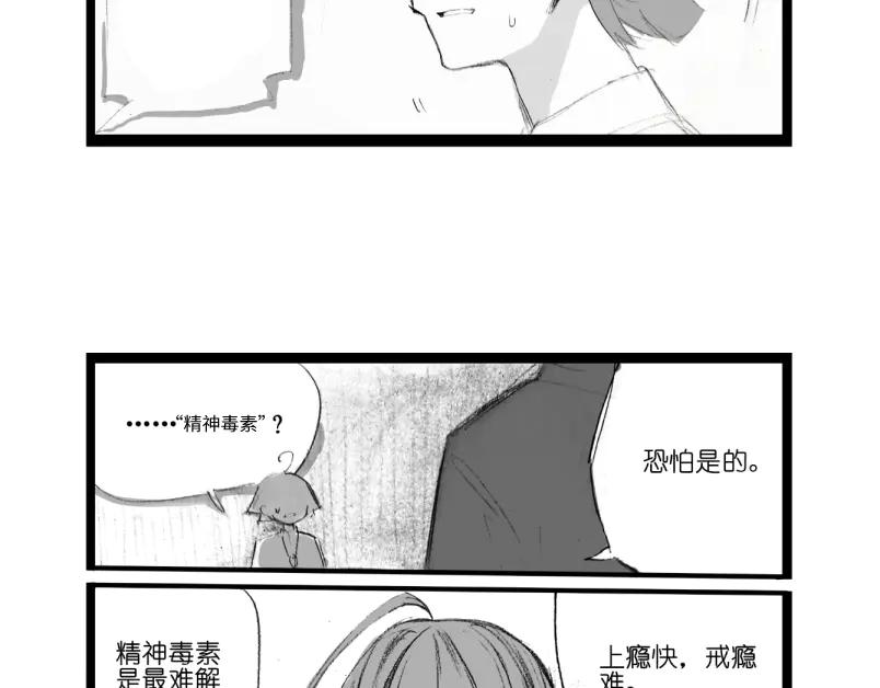 《瓷之文豪》背井 第48页