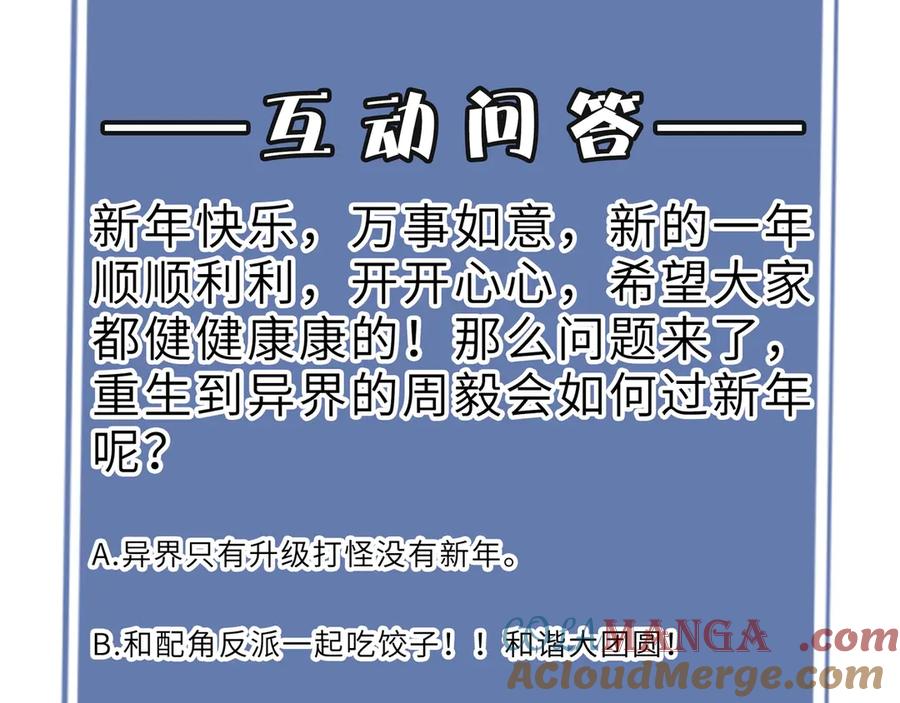 《SSS级超越常理的圣骑士》第7话 血脉觉醒 第201页