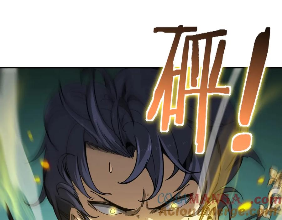 《SSS级超越常理的圣骑士》第7话 血脉觉醒 第77页