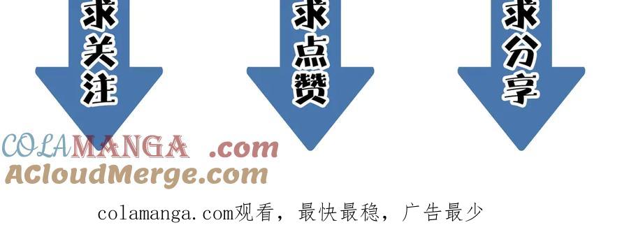 《SSS级超越常理的圣骑士》第7话 血脉觉醒 第205页