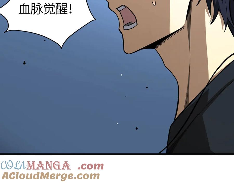 《SSS级超越常理的圣骑士》第7话 血脉觉醒 第153页
