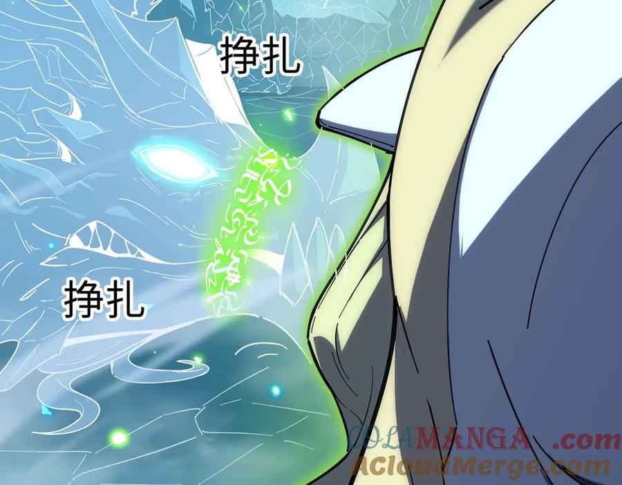 《SSS级超越常理的圣骑士》第7话 血脉觉醒 第121页