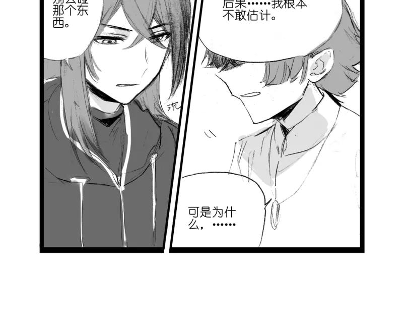 《瓷之文豪》背井 第51页