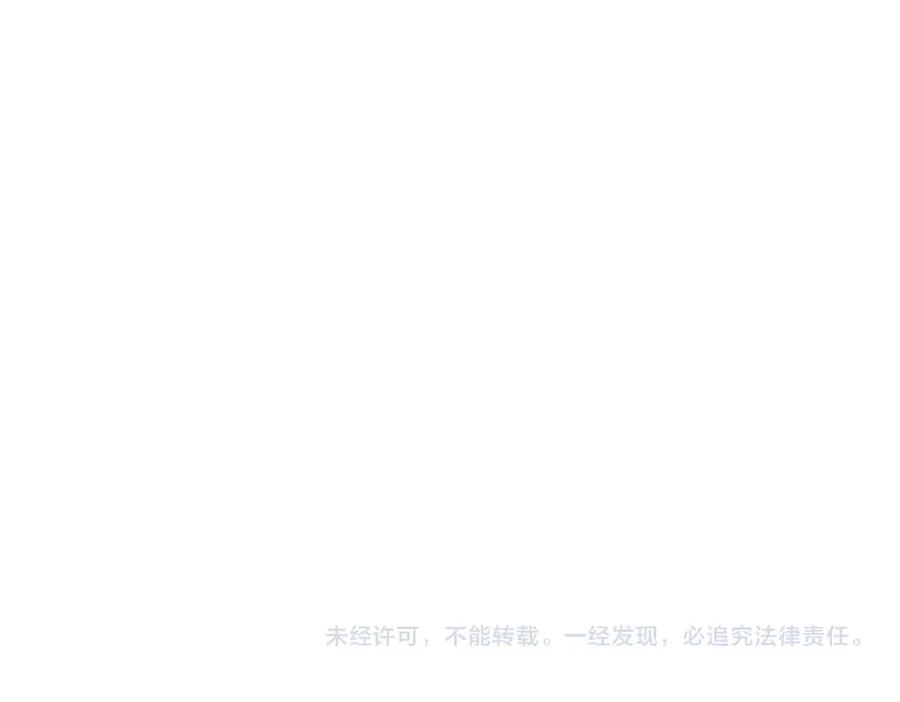 《SSS级超越常理的圣骑士》第7话 血脉觉醒 第195页