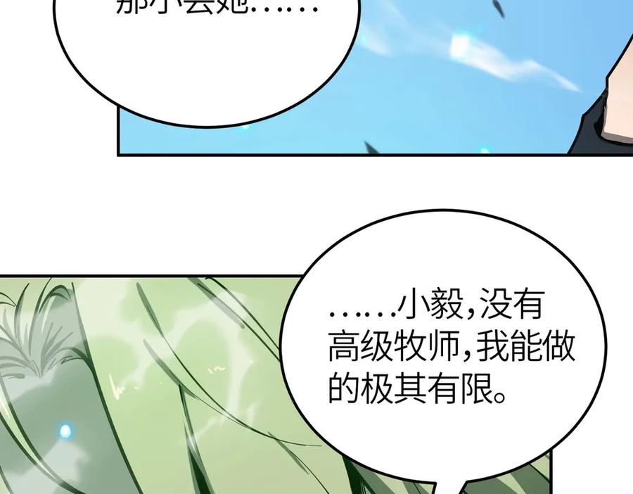 《SSS级超越常理的圣骑士》第7话 血脉觉醒 第36页