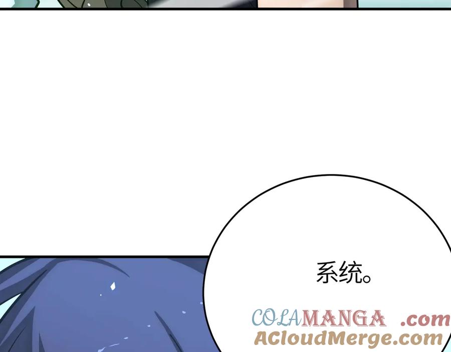 《SSS级超越常理的圣骑士》第7话 血脉觉醒 第41页