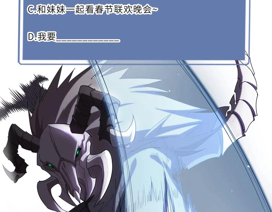 《SSS级超越常理的圣骑士》第7话 血脉觉醒 第202页
