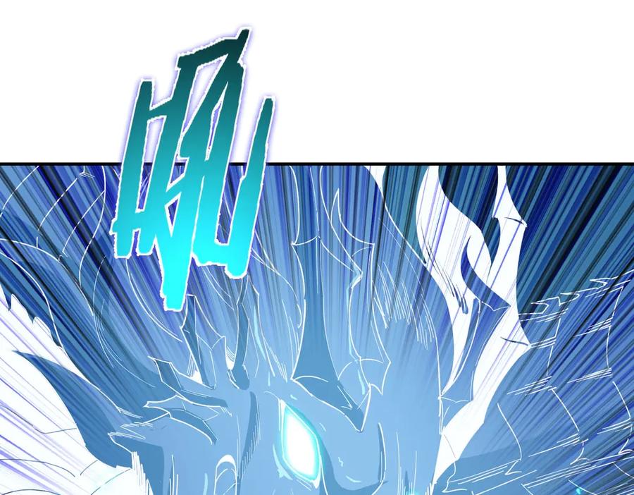 《SSS级超越常理的圣骑士》第7话 血脉觉醒 第106页